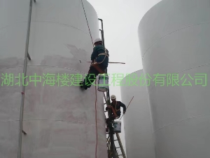 無(wú)機(jī)儲(chǔ)罐涂刷第二層面漆