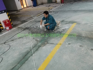 地下停車(chē)場(chǎng)堵漏