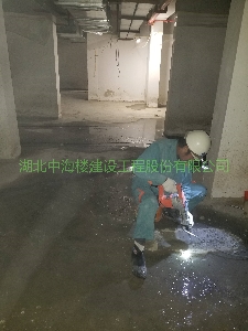 地下停車(chē)場(chǎng)堵漏